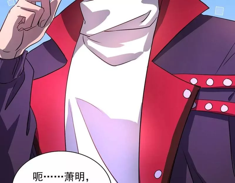 我杀怪就变强,第24话 目标不是我们,第30张